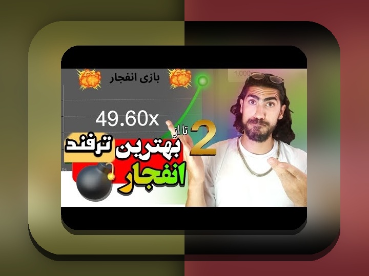 آیا میدانید چگونه بازی تخته نرد شرطی با پول بدون فیلتر راهی امن و قانونی برای لذت بردن از شرط بندی است؟