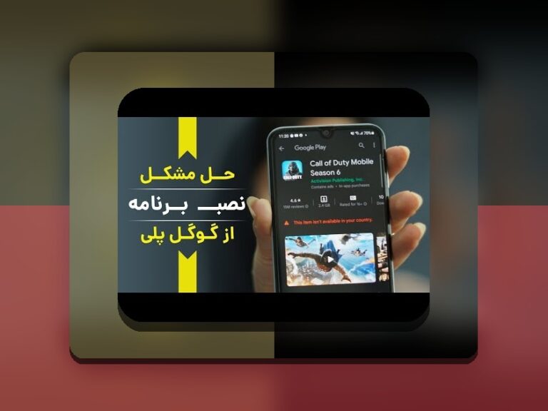 پشتیبانی وان ایکس بت گوگل پلی: راهنمای جامع برای کاربران سایت شرط بندی ایرانی