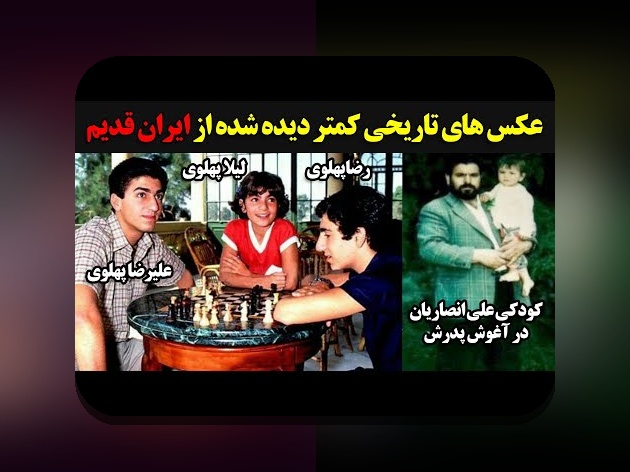 رازهای جذاب عکس های قدیمی زیبا و تاثیر آن در دنیای سایت شرط بندی
